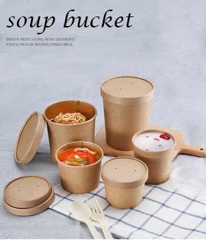 

26oz/32oz Disposable kraft paper soup bucket with cover