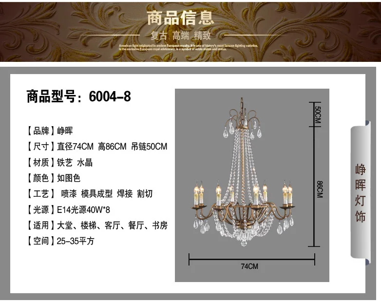 America vintage Mediterranean style rustic iron big crystal chandelier in 8 candle bulbs to decorate the hotel/living room/