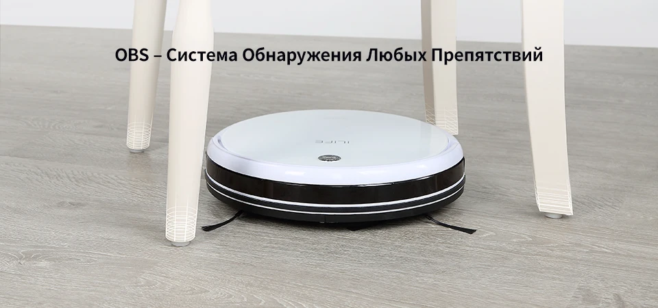 Робот-пылесос ILIFE A40 с функцией глубокой чистки ковров