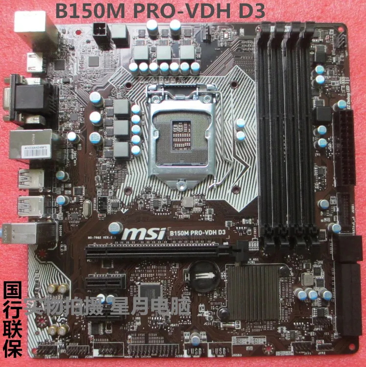 MSI 데스크탑 마더보드 메인보드용 정품 마더보드, MSI B150M PRO VDH D3 DDR3 LGA 1151 64GB