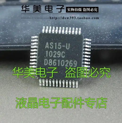 AS15-U new bottom with heat tape and reel LCD signal processing chip | Автомобили и мотоциклы