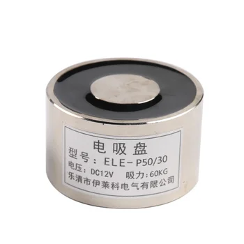 

12V DC Electric Lifting Magnet Holding Electromagnet Lift 11W 60Kg Solenoid ELE-P50/30