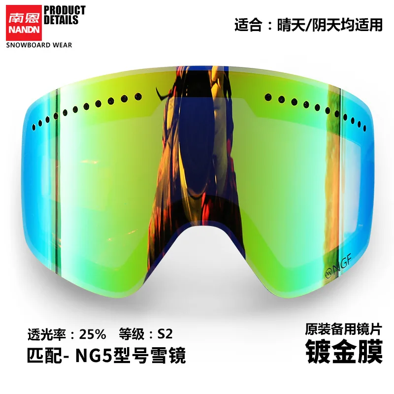 NANDN DIY двухслойные противотуманные лыжные очки линзы Сменные лыжные очки линзы ночное и дневное видение Дополнительные линзы для модели NG5