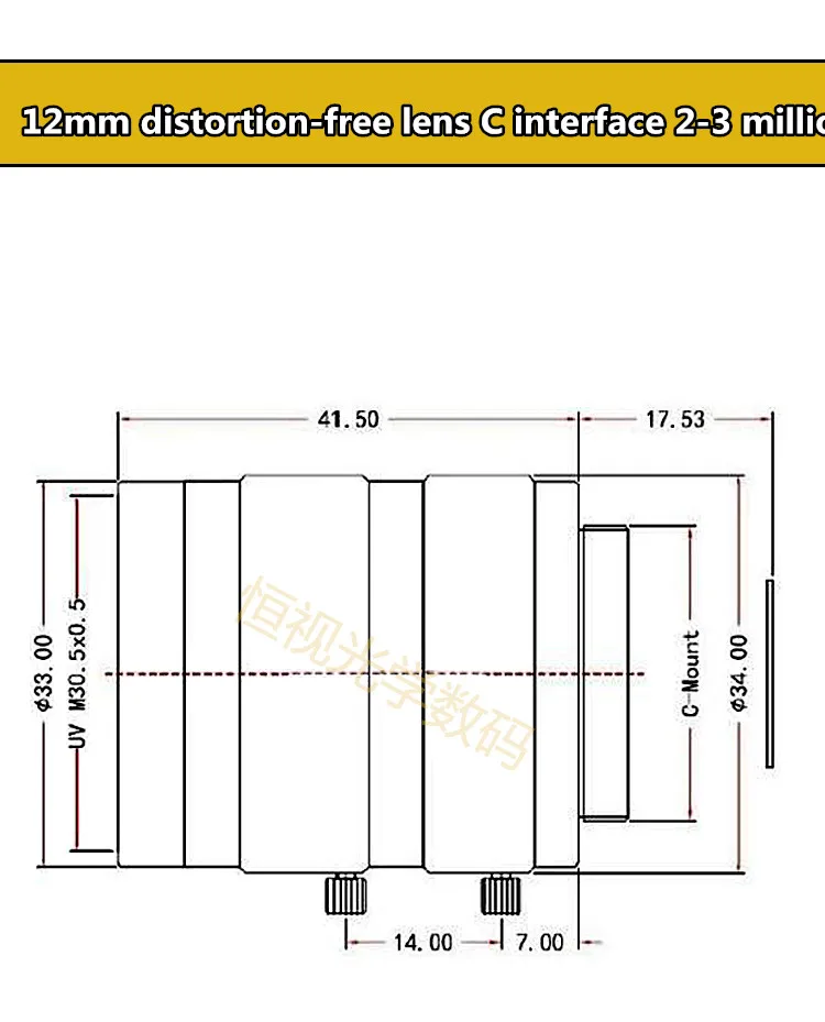 12mm distortion-free lens C interface 2-3 million