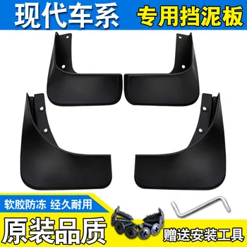 

car cover fender soft mudguard protection flap splash mud guard frame 4pcs For Hyundai Elantra MISTRA VERNA Sonata accessories