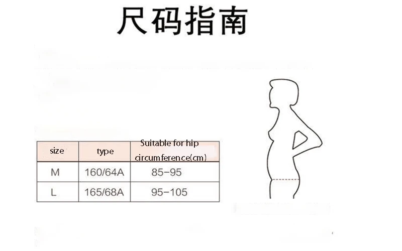 Бандаж для беременных Беременность антенатальный поддерживающий бандаж для живота Пояс для поддержки спины абдоминальный Биндер для беременных женщин нижнее белье ML