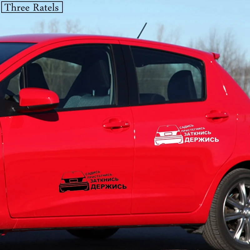 Three Ratels TZ 530 8.1 на 25см 1 5шт САДИСЬ ПРИСТЕГНИСЬ ЗАТКНИСЬ ДЕРЖИСЬ наклейки авто