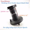 Euro Style Reel Shaft for 15KG/20KG D300/K300 Spools Welding Wire Feeder 1