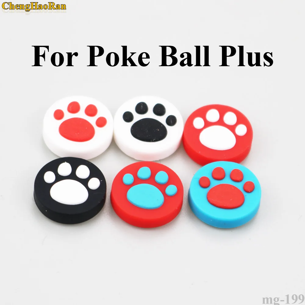 ChengHaoRan 2 шт 6 кошачий лап коготь для Poke ball Plus резиновый чехол рукоятки