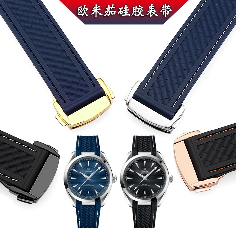 

uitable for Omega Seahorse 300 Silicone Watch with AT150 meters suitable for cosmic marine rubber butterfly buckle 20mm male
