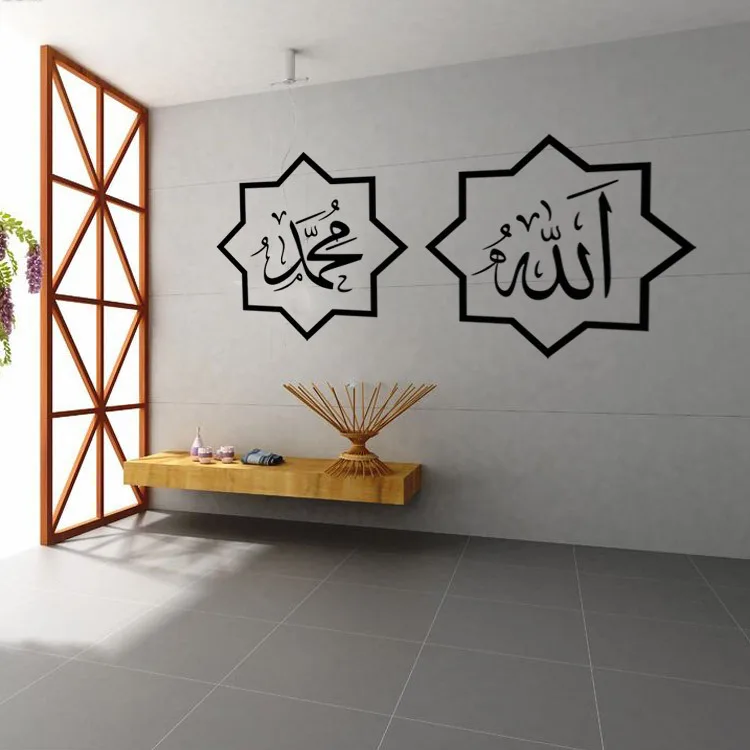 57x118cm islamic wall stickers quotes muslim arabic home decorations