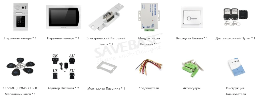 HOMSECUR 7 "Проводной Свободные Руки Видеодомофон безопасности + Серебряная Камера с детектором движения