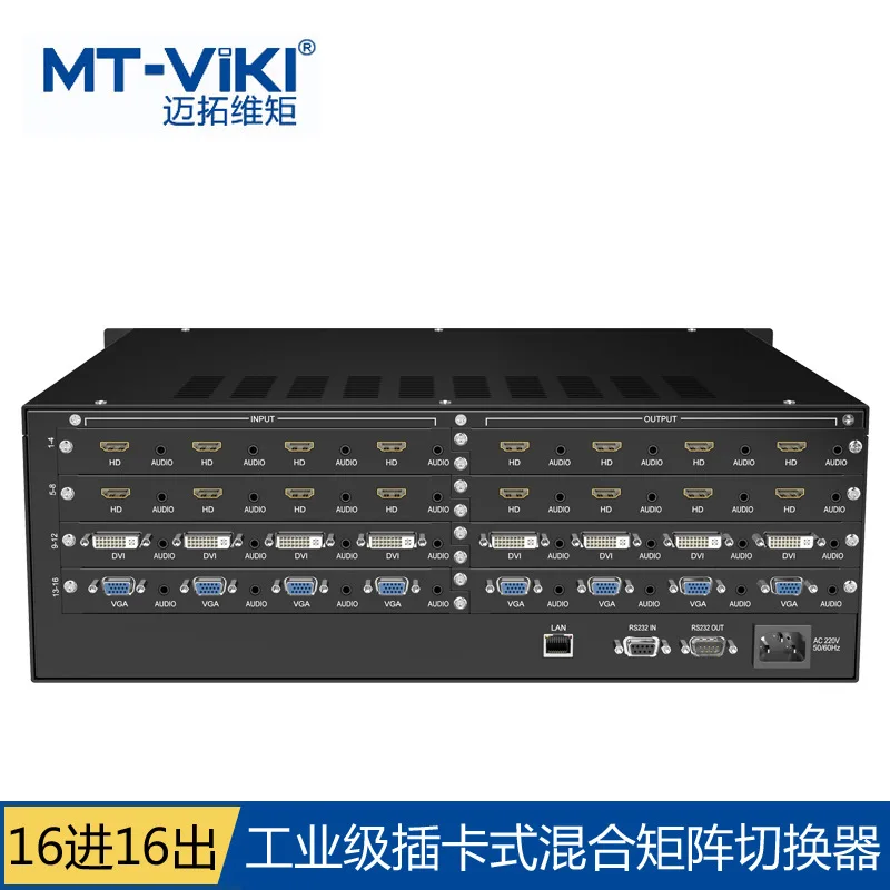 

MT-HC1616 Hybrid Plug-in 16-in 16-out Video Matrix Switcher Seamless Striping