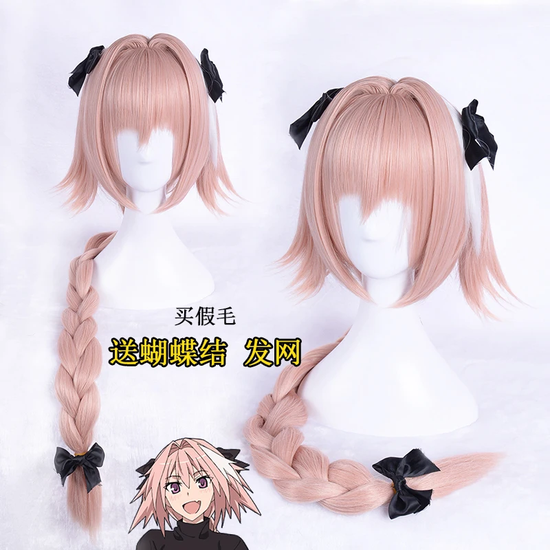 

Game Fate Apocryph Astolfo Cosplay Wigs 80cm Pink Mix Heat Resistant Synthetic Long Hair Perucas Costume Wig + Wig Cap