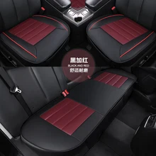 Подушки для автомобильных сидений, не сворачивающийся кожаный модный Удобный чехол для Granta Vesta Chery KIA Mazda Toyota Polo NISSAN Gelly