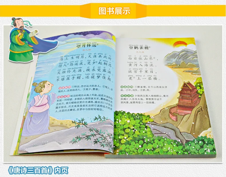 Livro de Contos de Fadas de Anderson Idioma para Crianças Histórias Livros Imagem Mandarim Pinyin Chinês Verde Tang Poemas História 8 Pçs - Set 9 pinyin Chinês livro de Contos de Fadas