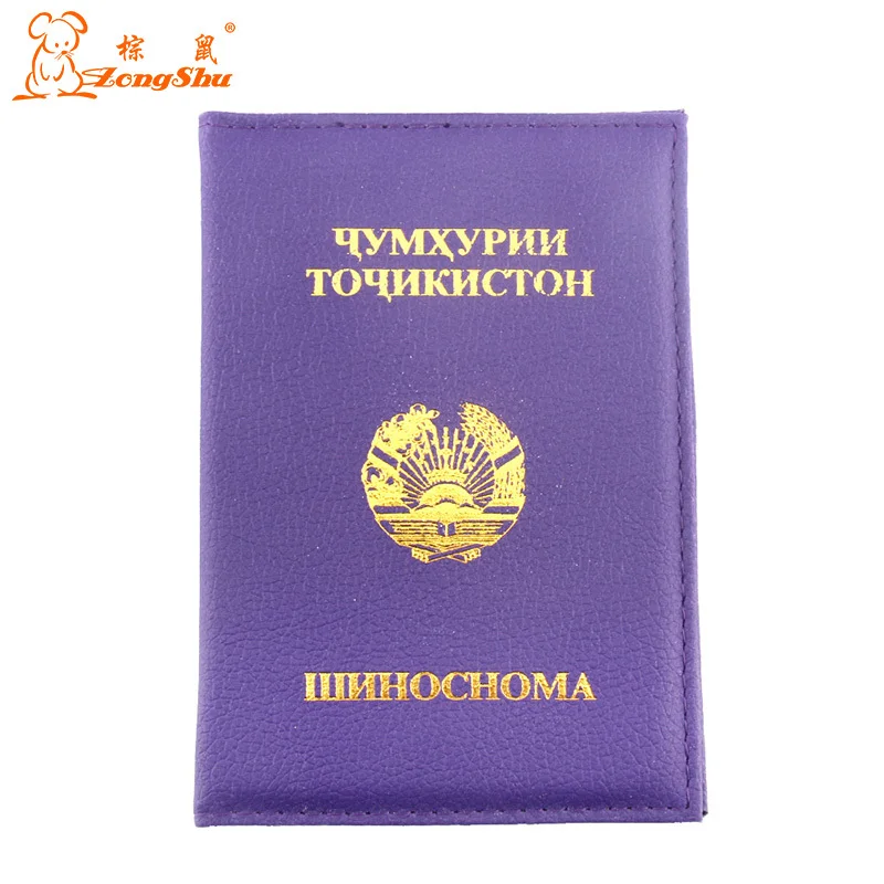 ZS Military Fans to travel abroad to study abroad Passport cover Bank Cards case Passport bags