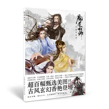 Аниме МО дао ЗУ Ши Китайская древняя живопись коллекция Рисование книга картина в стиле комикса книга анимация вокруг