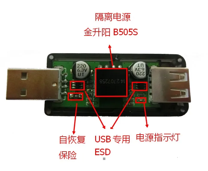 

USB isolator with shell /, USB to usb/ industrial coupled isolation ADUM4160/ADuM3160