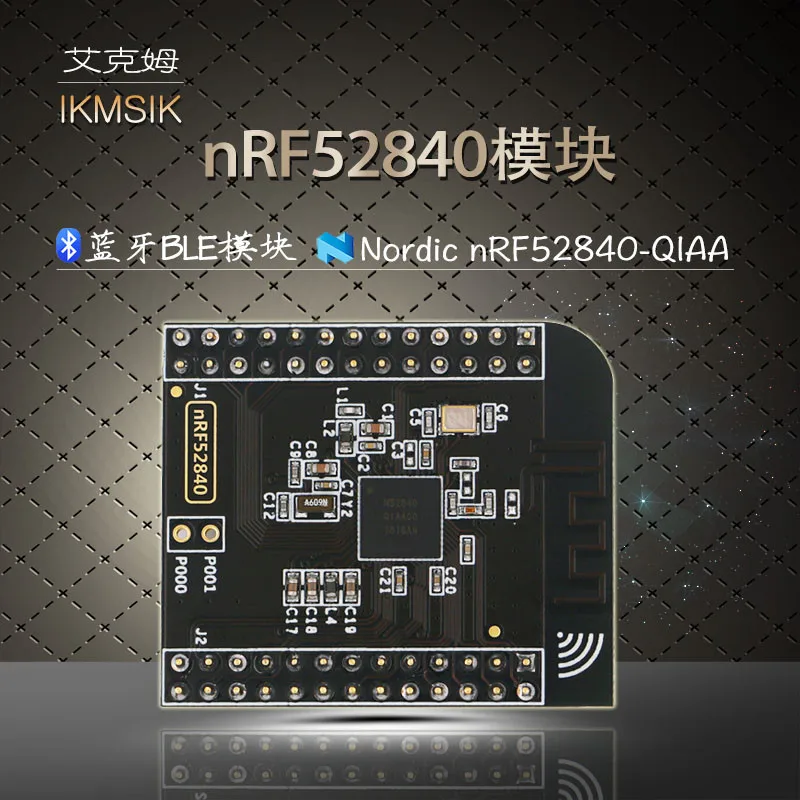 NRF52840 модуль Bluetooth 5,0 Модуль BLE Bluetooth модуль низкой мощности