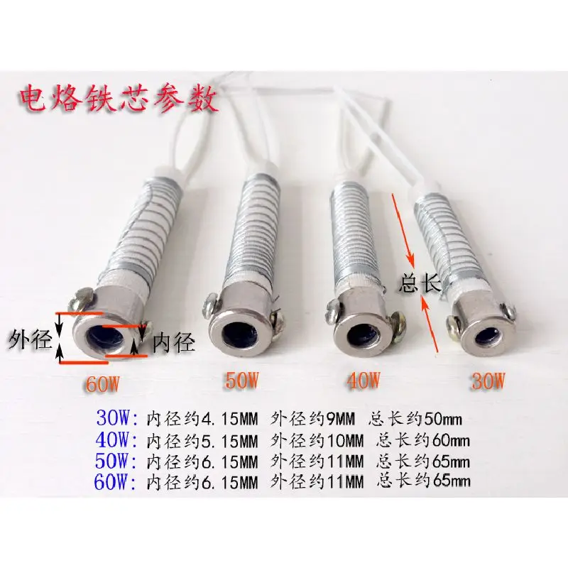 

10PCS 220V 50W External Soldering Iron Heating Element Long-life Soldering Iron Core Welding Tool Soldering Iron Heating Element
