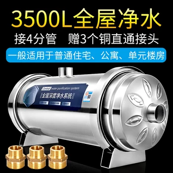 

3500L 304 stainless steel ultrafiltration water purifiers pipe filter home kitchen water filter direct drinking