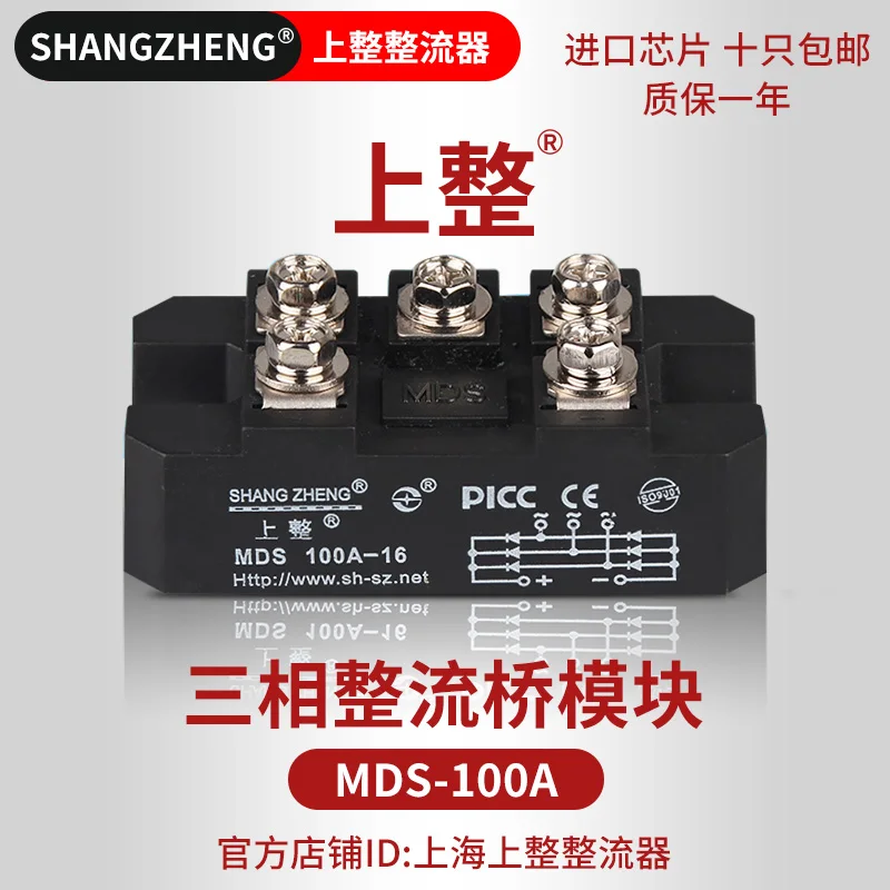 MDS Rectifier 100A Rectifier and Three phase Rectifier Modulein Air