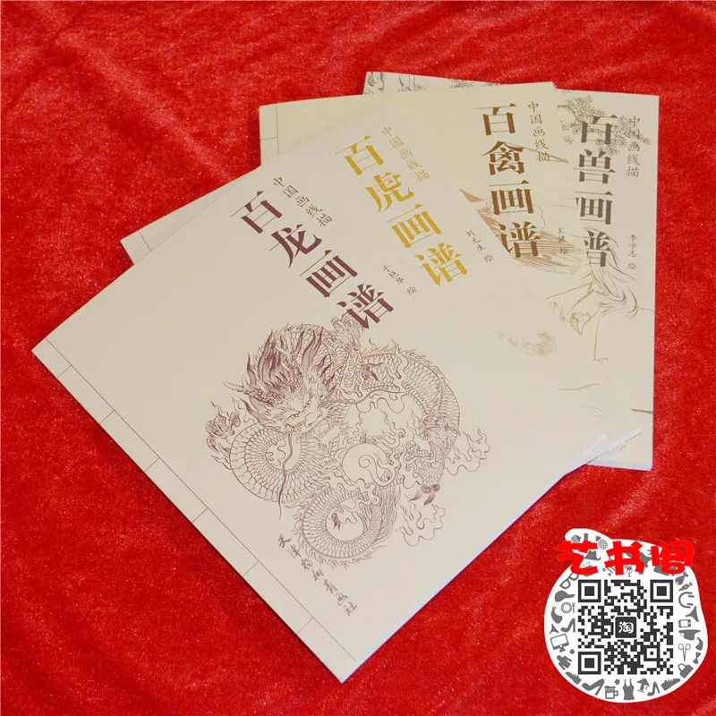 4 шт./компл. сто тигры звери и птицы рисования линий Gongbi xian Мяо живопись книга, традиционной китайской живописи линия книга