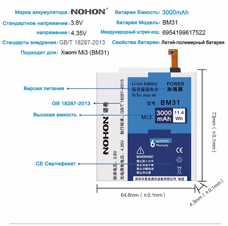 NOHON BM31 BM22 BM35 BM39 BM32 Батарея для Xiaomi mi на возраст 3, 4, 5, 6, 4C mi 3 mi 4 mi 5 mi 6 mi 4C телефон Литий-полимерный аккумулятор Бесплатные инструменты