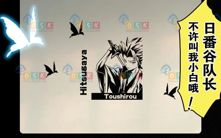 Pegatina Аниме BLEACH Hitsugaya Toushirou Тите Кубо Виниловые наклейки стены Наклейка Декор дома декоративные мультфильм