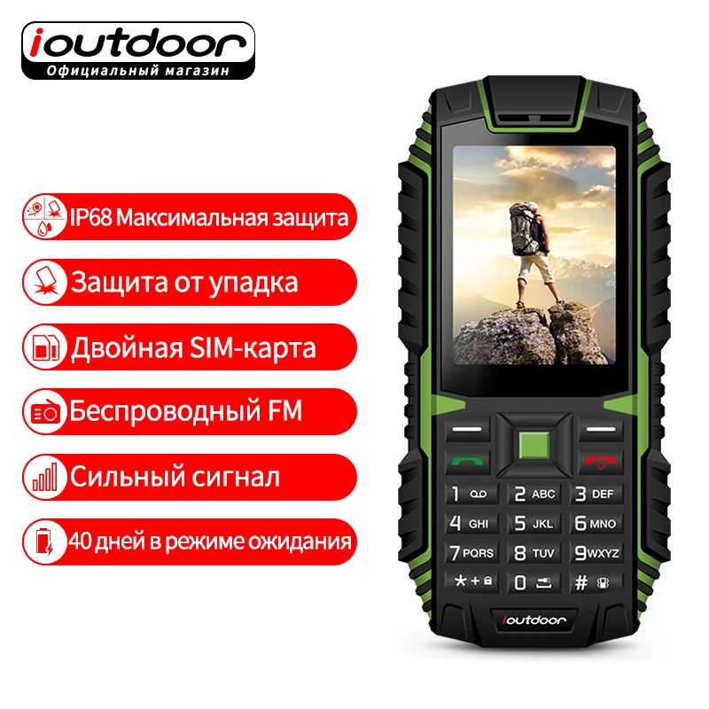

ioutdoor T1 Rugged Mobile Phone Waterproof IP68 Shockproof FM Radio 2 SIM Card Led Flashlight GSM Russian Keyboard Cell phone