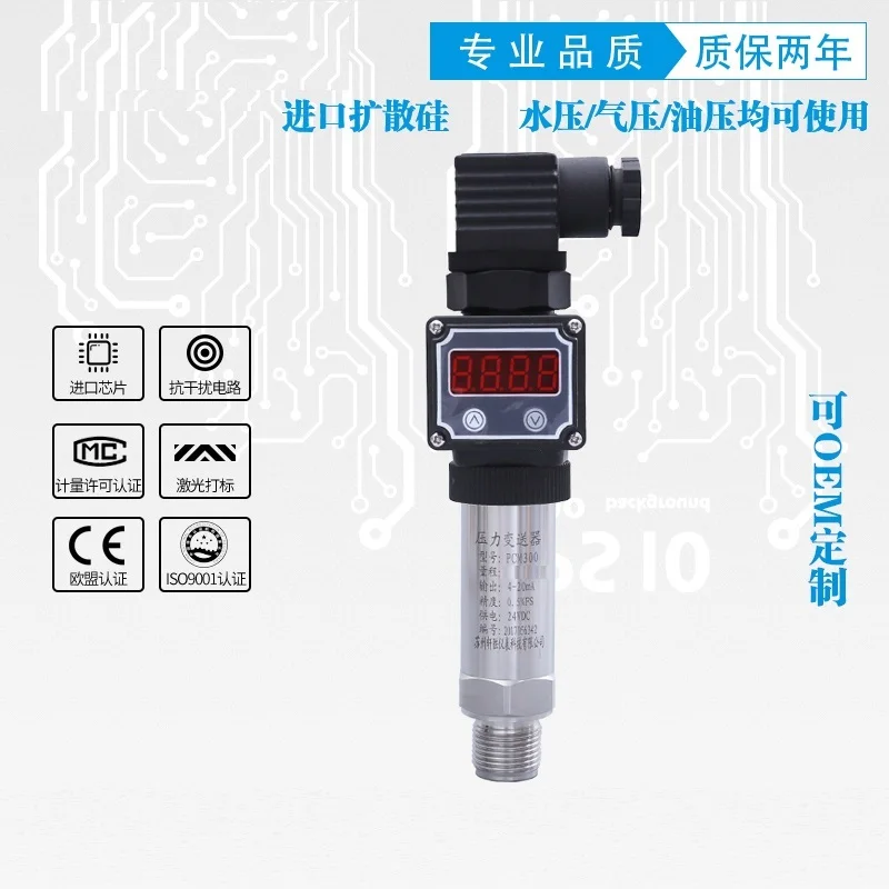 

0.2Mpa PCM300 4-20mA DC24V M20 *1.5 LED digital display diffused silicon pressure transmitter site