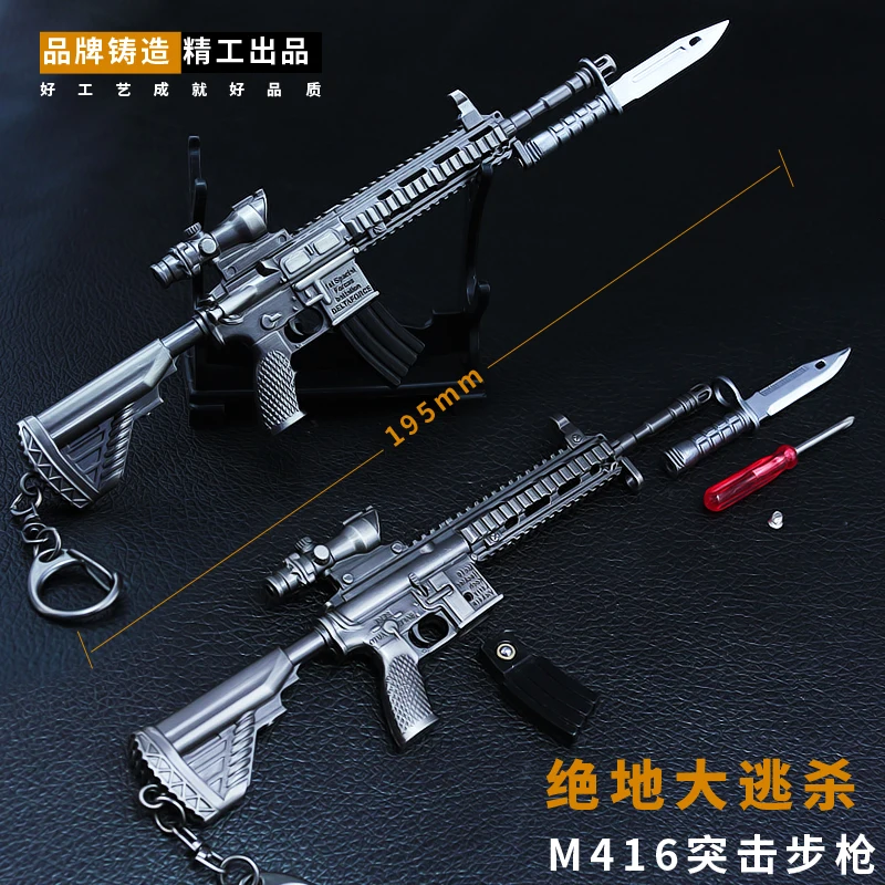 

Game PUBG M416 ALL Rifle Model Playerunknown's Battlegrounds Cosplay Costumes Props Alloy Armor Key Chain Keychain