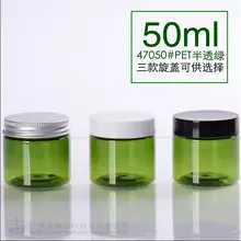 50 г/мл зеленый крем в пластиковой баночке пустые флаконы банки черная белая крышка прозрачные пластиковые бутылки для ванной соль бутылочка для помады
