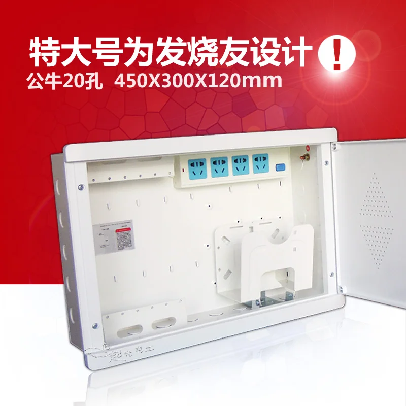 

Extra large weak box, home fiber optic box, information multimedia box, empty box with power socket