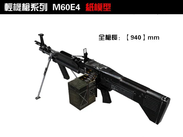 3D бумажная модель высокого моделирования пистолет 1: 1CF через линию огня онлайн CSOL M60E4