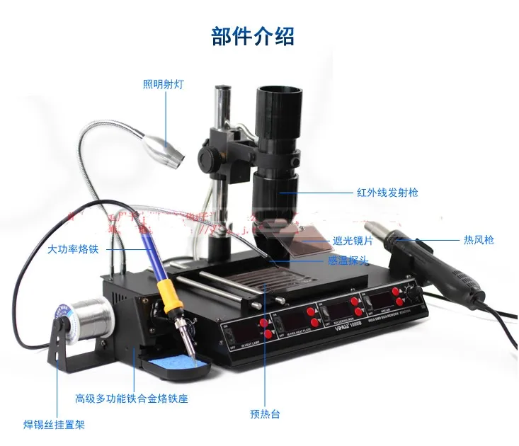 Инфракрасная паяльная станция YIHUA 1000B 3 в 1 SMD горячего воздуха пистолет + 75 Вт паяльники + 540 вт Подогрева Станции