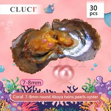 CLUCI 30 шт. 7-8 мм коралловый культивированный соленой воды Близнецы жемчуг устрицы, Рождество жемчуг класс, 60 жемчуг может получить
