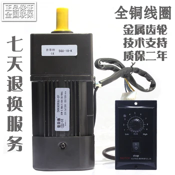

90W Geared Motors 5RK90GU-CF Speed Control / Variable Speed Motors 220V Gears Reversible Motors + Governors
