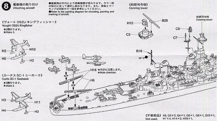 Модель сборки 1:7 00 BB-63 Второй мировой войны "Миссури линкор" Модель 31613