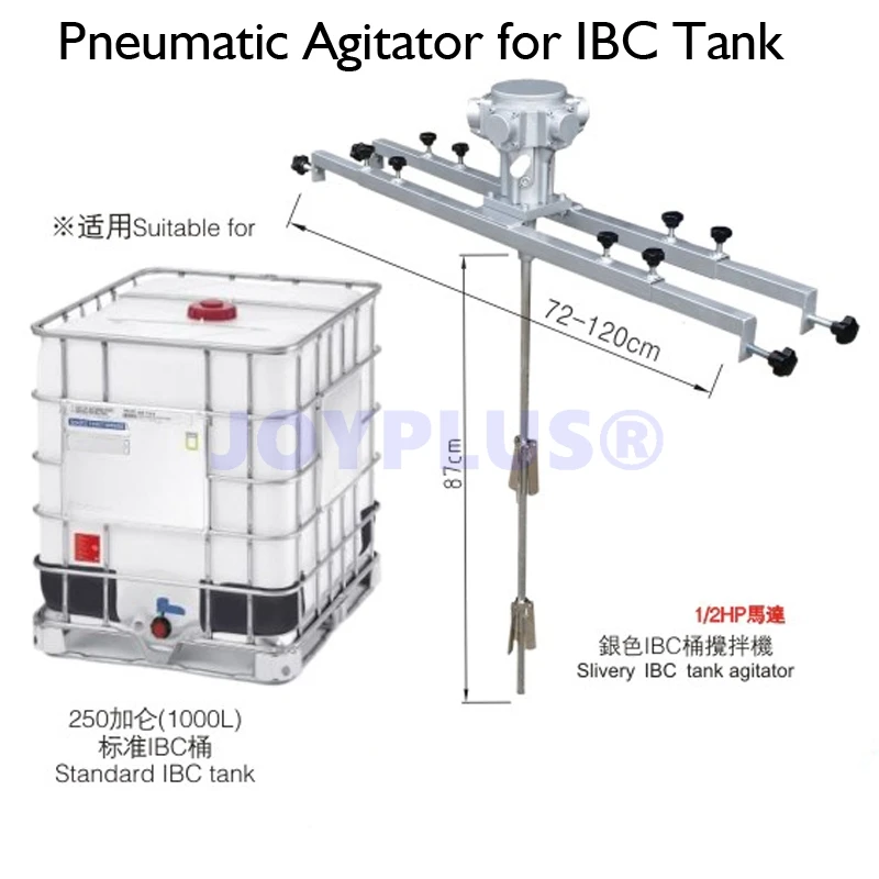 1/2HP воздуха Пневматический агитатор для ibc бака 250 галлонов/1000 литра | Инструменты