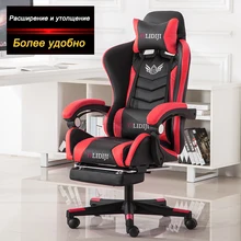 Высокое качество, стиль, игровое кресло, домашнее кресло, кресло для компьютера, офисное кресло с подъемником, вращающееся кресло