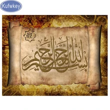 Святая религиозная, алмазная живопись "исламский мусульманский классический" полный квадрат 5D алмазная вышивка мозаика каллиграфия из Корана декор стен