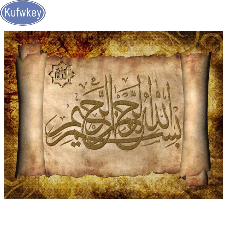 Religius Suci Lukisan Berlian Muslim Islam Klasik Persegi Penuh 5d Berlian Bordir Mosaik Quran Kaligrafi Dekorasi Dinding Berlian Lukisan Cross Stitch Aliexpress Religius Suci Lukisan Berlian Muslim Islam Klasik Persegi Penuh 5d Berlian Bordir Mosaik Quran Kaligrafi Dekorasi Dinding Berlian Lukisan Cross Stitch Aliexpress