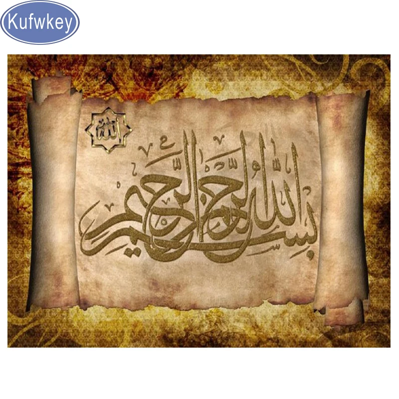 

holy religious,Diamond Painting"Islamic Muslim Classical"Full Square 5D Diamond Embroidery Mosaic Quran Calligraphy wall Decor