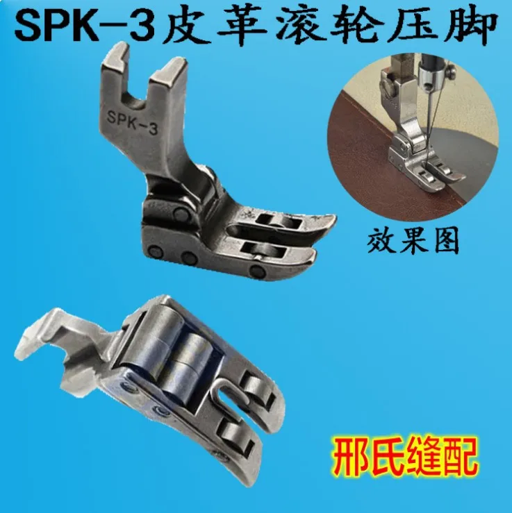 INDUSTRIAL SEWING MACHINE ROLLER FOOT High Shank PVC Leather For Singer