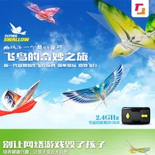 Дистанционное управление птицы RC птица имитация птиц летающие голуби Зарядка для мальчиков и девочек Детские Подарочные игрушки