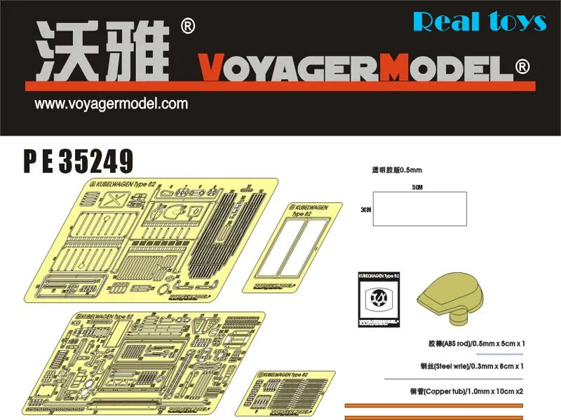 Voyager model PE35249 1 35 WWII German Kubelwagen Type 82 For TAMIYA Kit