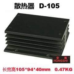 radiatorD-105 Voltage regulating module/Solid state relay matching radiator radiator Aluminum profile Oxygen black