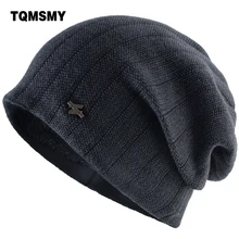TQMSMY зимняя вязаная шапка мужская шапка куполообразная маленький логотип металлические вязаные шапочки зимние, шапки для женщин и мужчин шапки TMC106